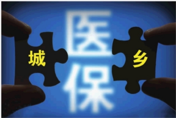 今年醫(yī)保城鄉參保標準都將達到200元
